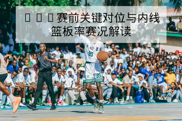 欧冠淘汰赛次回合赛程及比赛直播时间