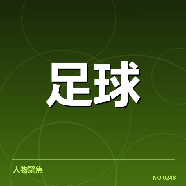 2023中甲积分大战：武汉三镇晋级存疑？