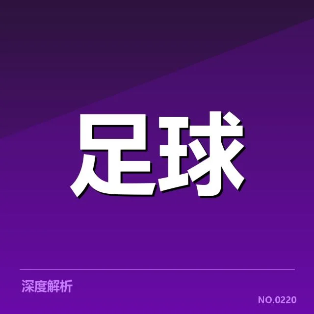 实际赛程和积分数据核实情况