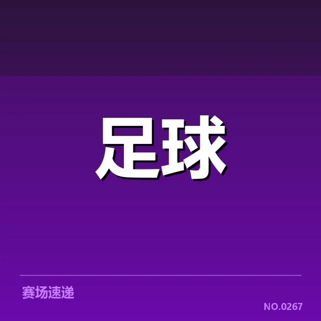 国足亚洲杯备战名单公布：主帅人选及阵容选择考量
