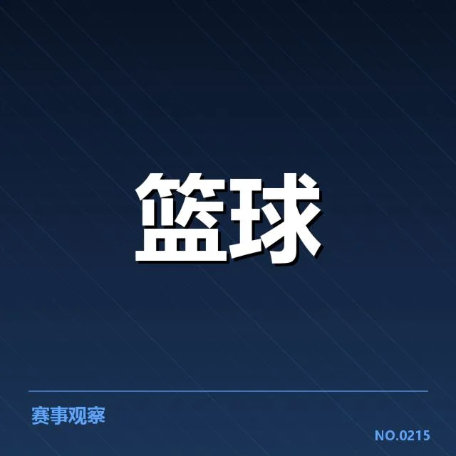 CBA外援签约最新进展：各队人员调整有何深意